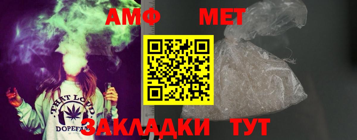 АМФ Розовый Ухта
