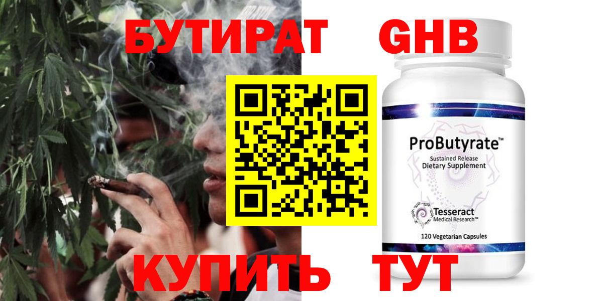 БУТИРАТ  Бутират вода  Вход с VPN  Ухта 