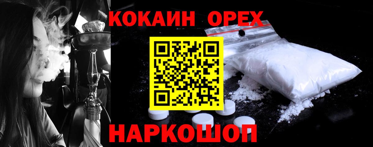 COCAIN Columbia Ухта