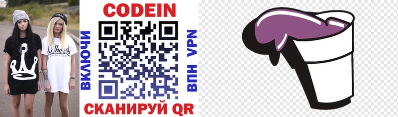 Codein Purple Drank  дарк нет формула  Ухта  закладка 
