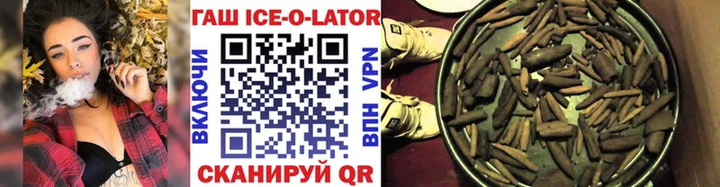 ГАШ ice o lator Ухта