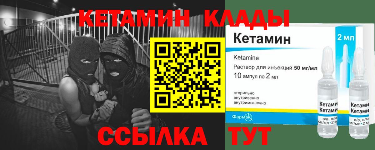 ОМГ ОМГ ONION  КЕТАМИН ketamine  Ухта  Вход с VPN  Кетамин ketamine 