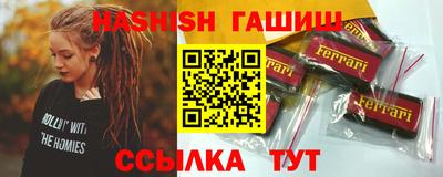 гашик Новокубанск