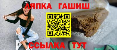 гашик Новокубанск