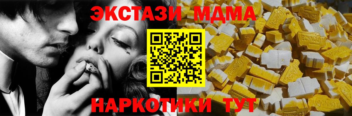 MDMA VHQ  Вход с VPN  Ухта  MDMA crystal 