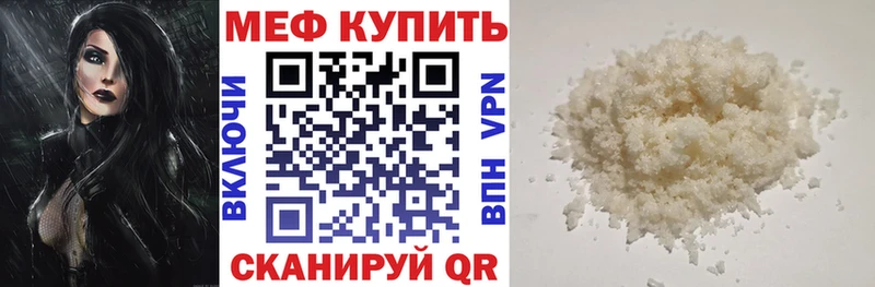 продажа наркотиков  blacksprut маркетплейс  МЕФ мяу мяу  Ухта 