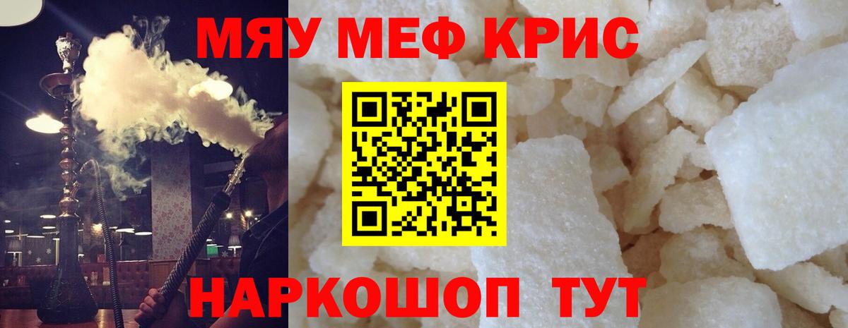 Ухта  МЕФ mephedrone  Вход с VPN  Мефедрон  Меф кристаллы 