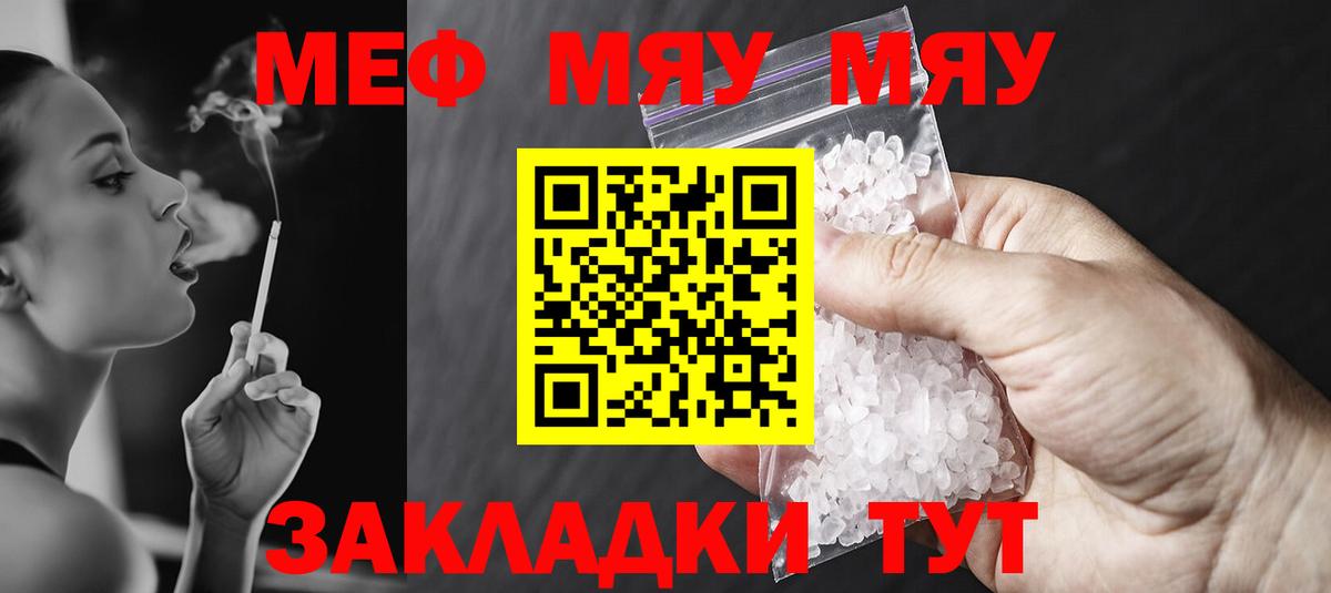 Мефедрон  Ухта
