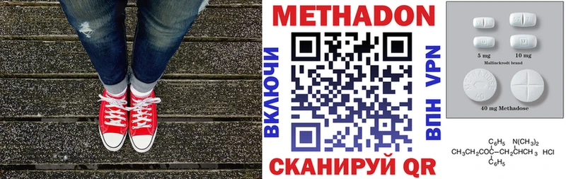 купить наркоту  ссылка на мегу зеркало  МЕТАДОН methadone  Ухта 