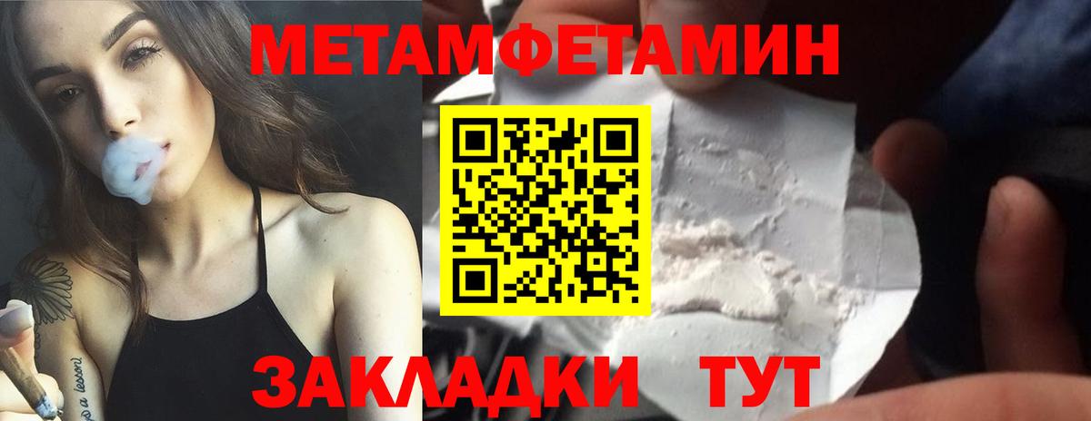 МЕТАМФЕТАМИН винт Ухта
