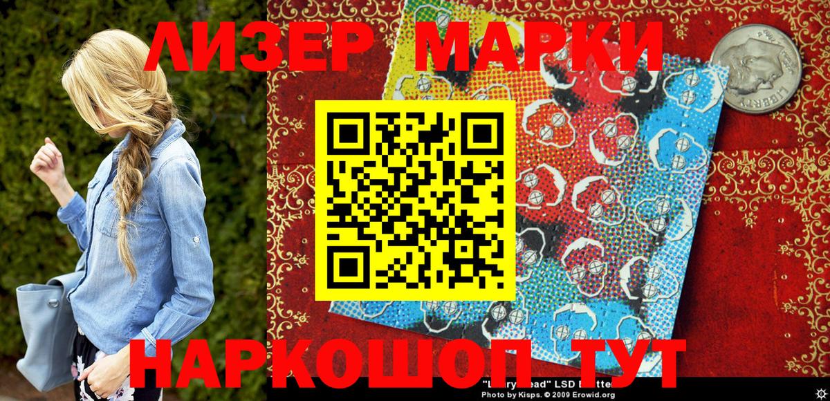 Марки N-bome 1500мкг Ухта