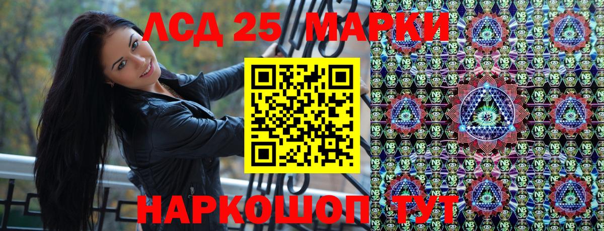 Ухта  Марки NBOMe 1500мкг  Вход с VPN 