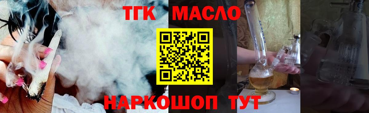 Дистиллят ТГК жижа  Вход с VPN  продажа наркотиков  Ухта 